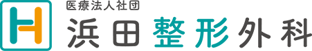 川西市の医療法人社団浜田整形外科